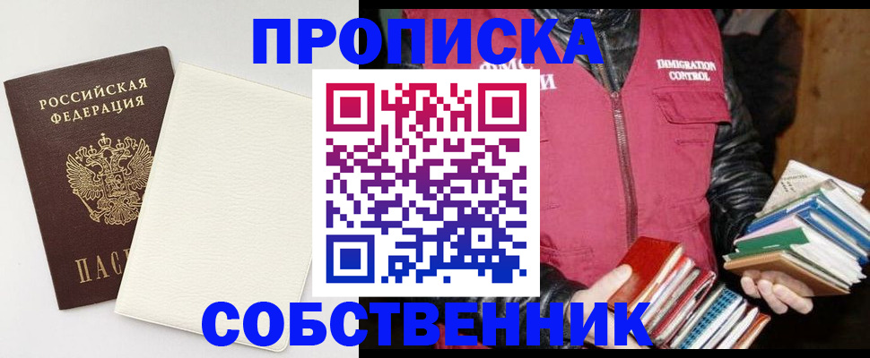 пропишу в квартире в Павловском Посаде